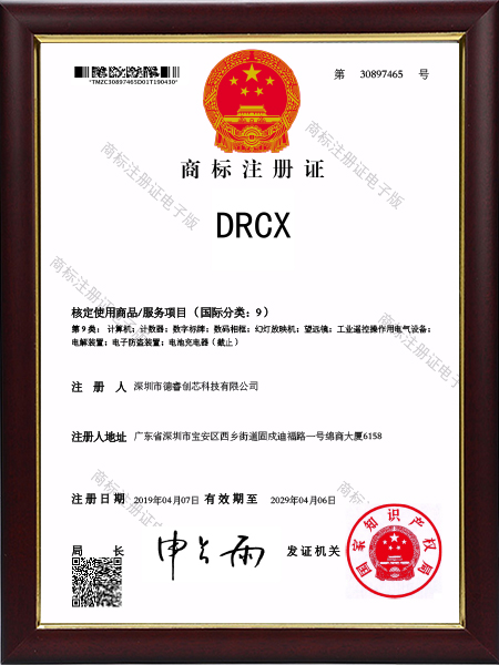 商標(biāo)注冊(cè)證