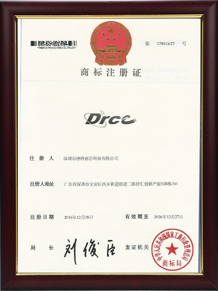 商標(biāo)注冊(cè)證書